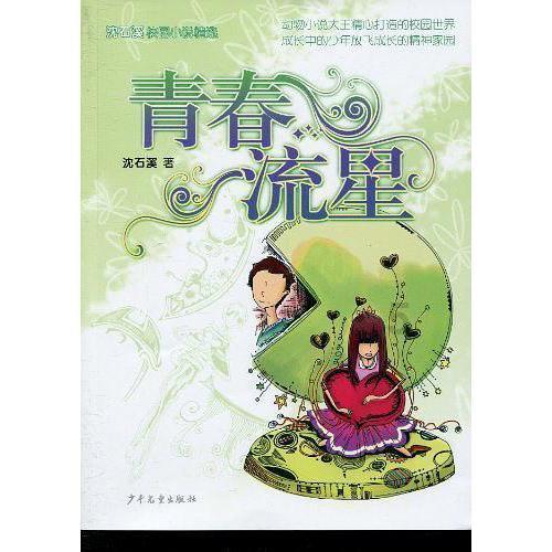 为什么要创建和谐家庭？游戏画面